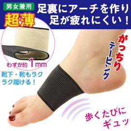 足裏サポーター アーチ 土踏まずサポート テーピング超薄型 衝撃減少 足底 バンド 快適歩行 立ち仕事適用 フリーサイズ 男女兼用 Meidlan (L)