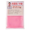Aska Dishwashing Revolution Pink 12.2 x 15.0 inches (31 x