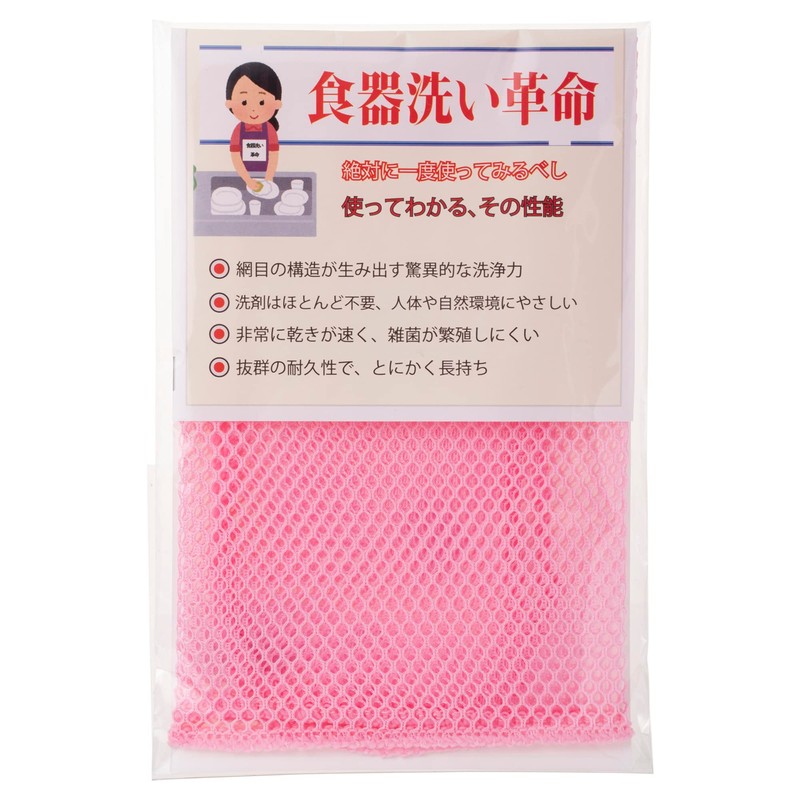 Aska Dishwashing Revolution Pink 12.2 x 15.0 inches (31 x