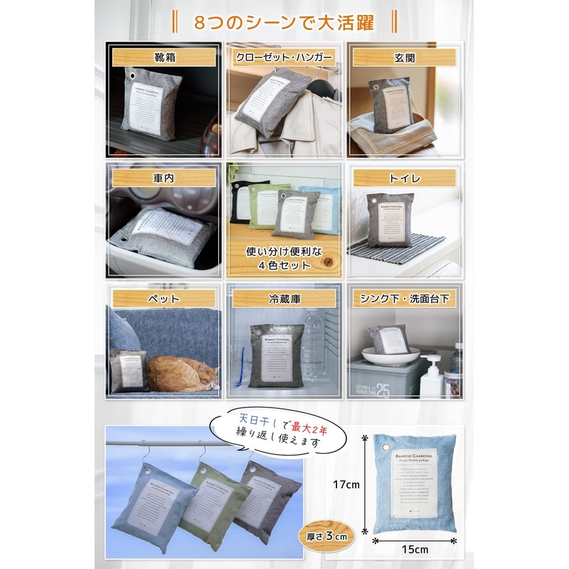 Hanamaru Good Quality Deodorizer, Dehumidifier, Bamboo Charcoal Deodorizer, Large Capacity,