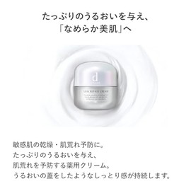 D Program Skin Repair Cream, D Program, SKIN_MOISTURIZER, Crema, 1 Unidades, Shiseido Co