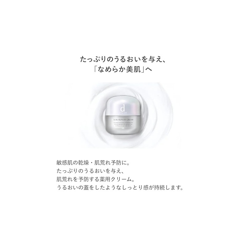 D Program Skin Repair Cream, D Program, SKIN_MOISTURIZER, Crema, 1