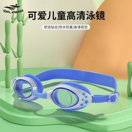 Kids' Fashion & Professional Anti-fog Waterproof Swim Goggles lf986 One Size/One Size Lake Blue (No Earplugs) 15ea