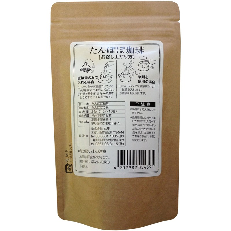 Ocha Maruyuki Marubishi Caffeine-free Dandelion Coffee Bags, 0.06 oz (1.5