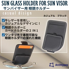 Archtypes Car Glasses Holder, Card Holder, Visor, Car Storage, Sun Visor, Car Storage, Sunglasses Holder, Cow Leather, casual black