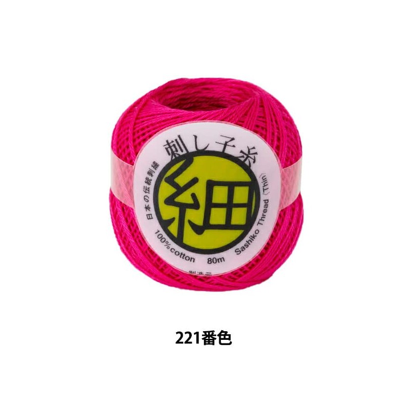 Olympus Thred Embroidery Thread "Sashiko Thread (Thin), Cherry Pink, 221