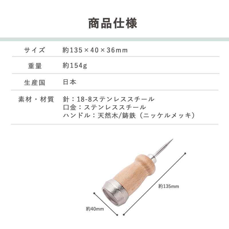 Kai Corporation KAI Ice Pick KAI KITCHEN Made in Japan