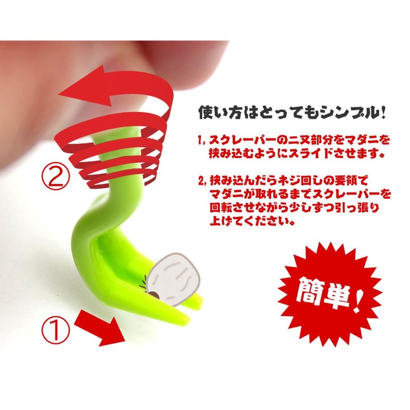 Grandios GD-MDNTORI [Set of 3] Dust Mites Remover Scraper for