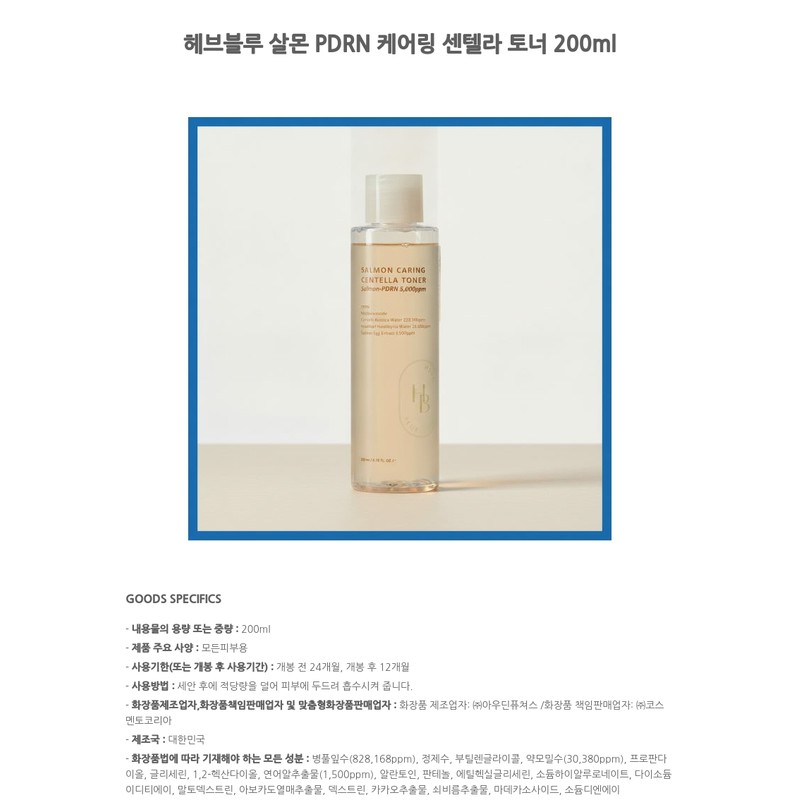 Heave blue Heve Blue Salmon PDRN Caring Centella Toner 200ml