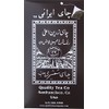 Shamshiri Persian Tea (100 Pouches)
