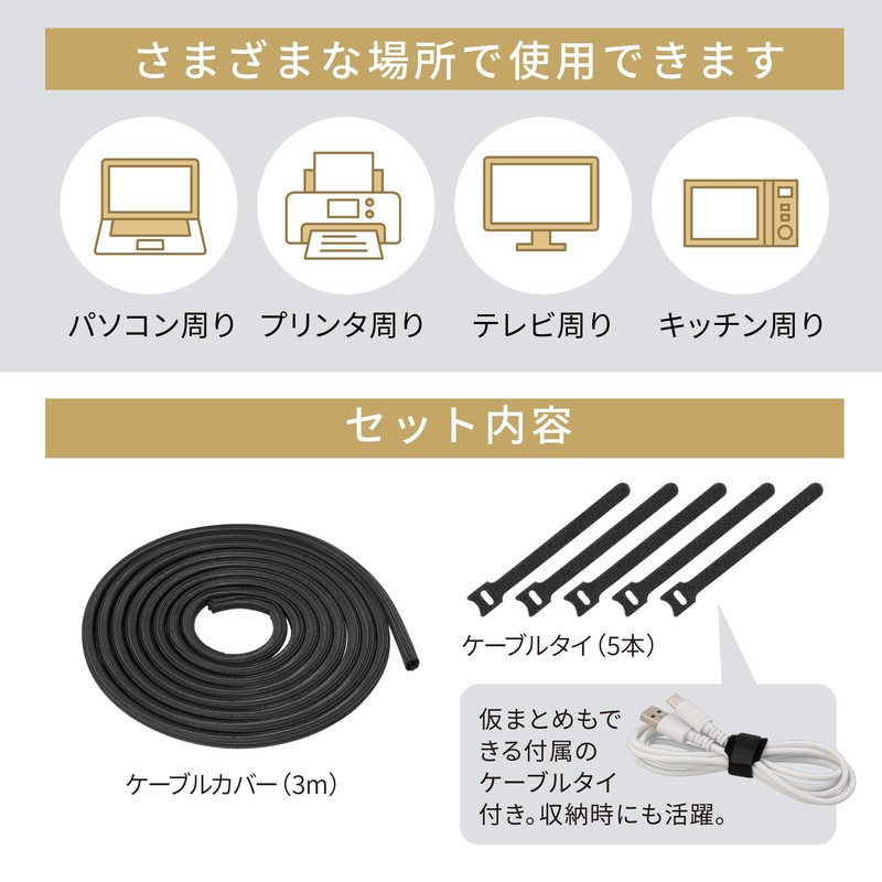Cable Cover 10ft Black Office Cable Tie Set Wire Concealment