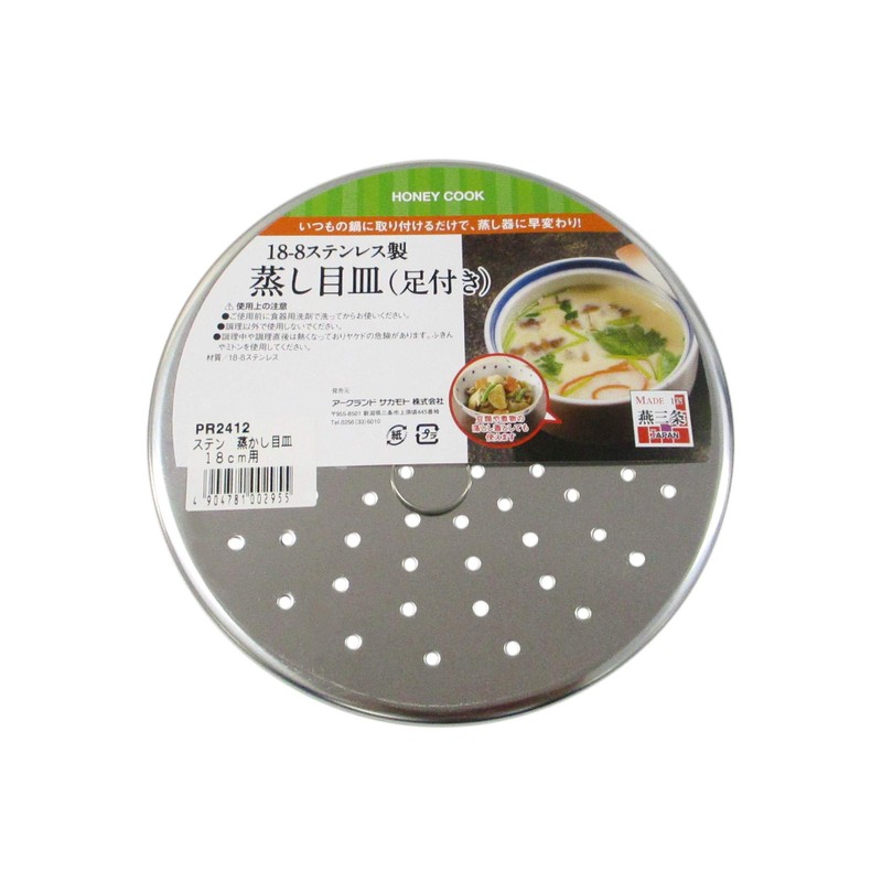 A – Land Stainless Steel Steaming Perforated Plate