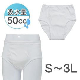 Men's Incontinence Pants, Gentleman's Urinary Leak Briefs, White, S H4854-S-10