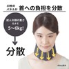 Bamboo Tiger [Neck Support] Neck Rack, M-L