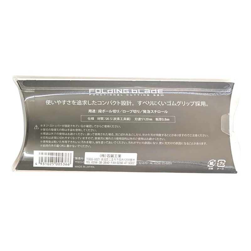 石鋸工業 現場屋 折込ダンボール切鋸 120mm シルバー