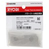 Kyocera 3660027 Old Ryobi Blade Set, 2-Piece Set, Garden Shredder