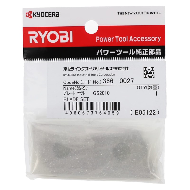 Kyocera 3660027 Old Ryobi Blade Set, 2-Piece Set, Garden Shredder