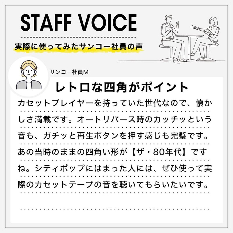 THANKO PRTCASSBK 80's Cassette Player Enjoy Lo-Fi