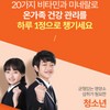Daewoong Fasting Vitamin C High 3 Nutrients Multivitamin 6 Months