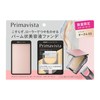 Primavista Day Treatment Balm Starter Set Ochre 03
