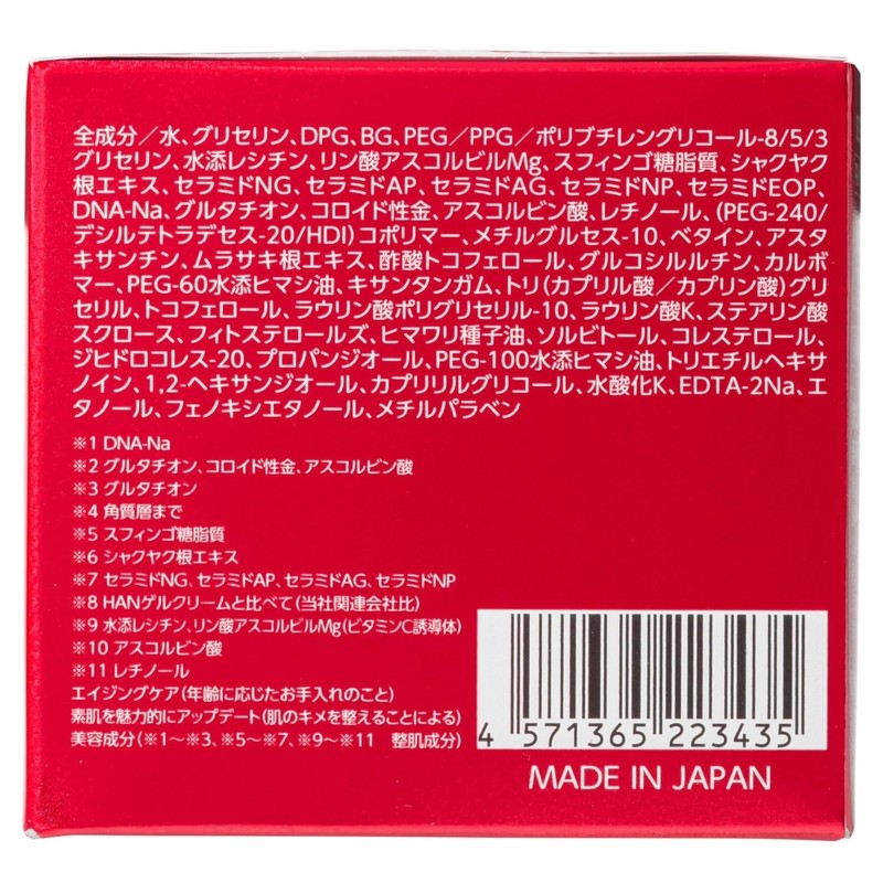 SECRET SCIENCE Uruoi Power Jelly 1.8 oz (50 g)