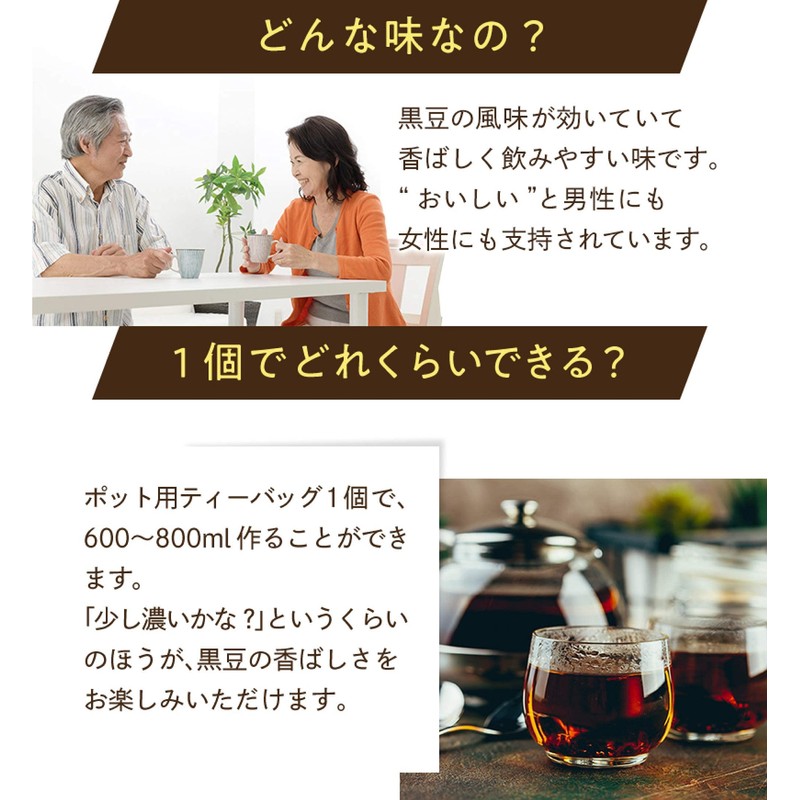 Metabome Tea For Pots, 0.1 oz (4.5 g) x 90