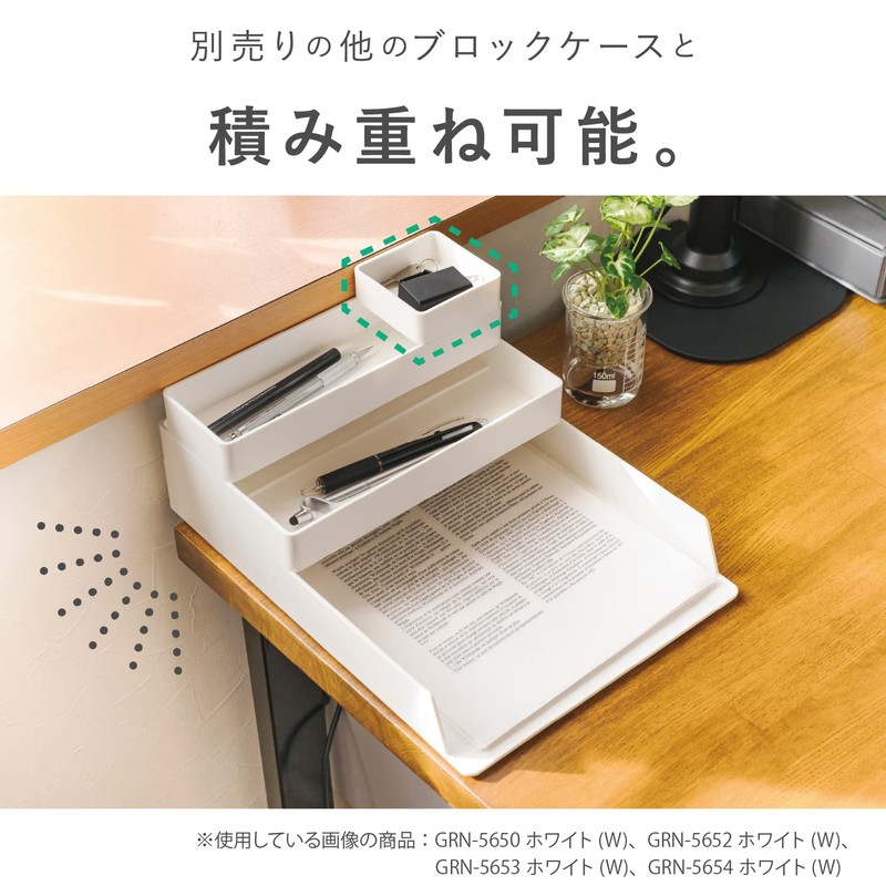 Sekisei Gran Block Case SS White GRN-5650