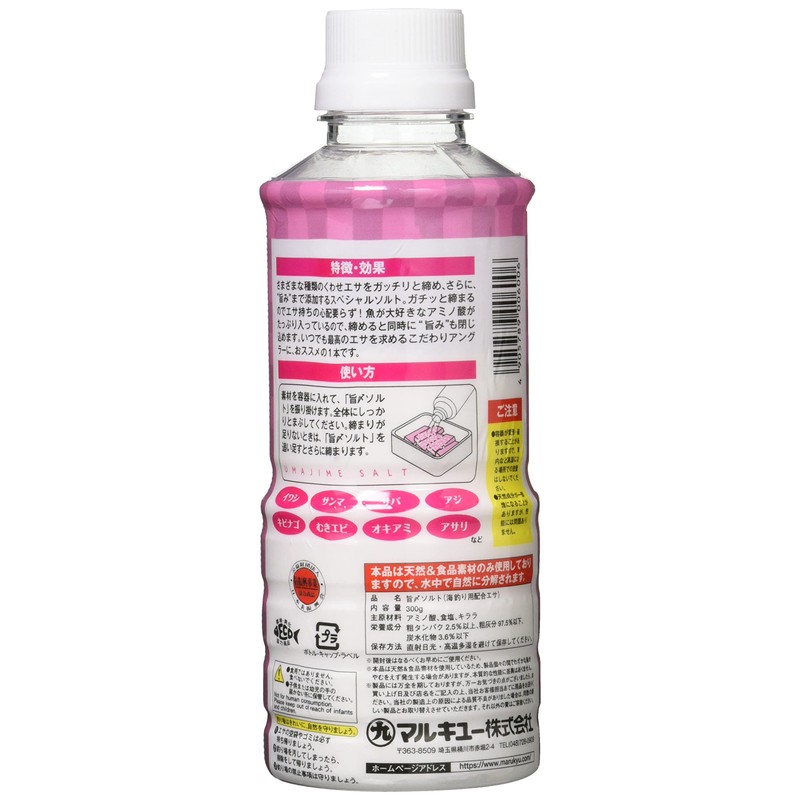 Marukyu Umashime Salt