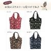 Neko-jin 4R46 Compact Eco Bag, L Size, navy