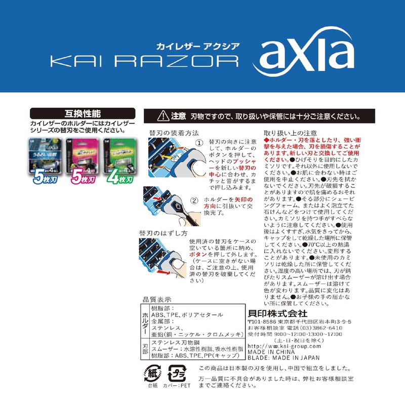 Kai Corporation KAI RAZOR AXIA 5 Blade Holder with 1