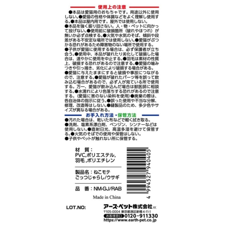 Nekomote Gotsujashi/Rabbit