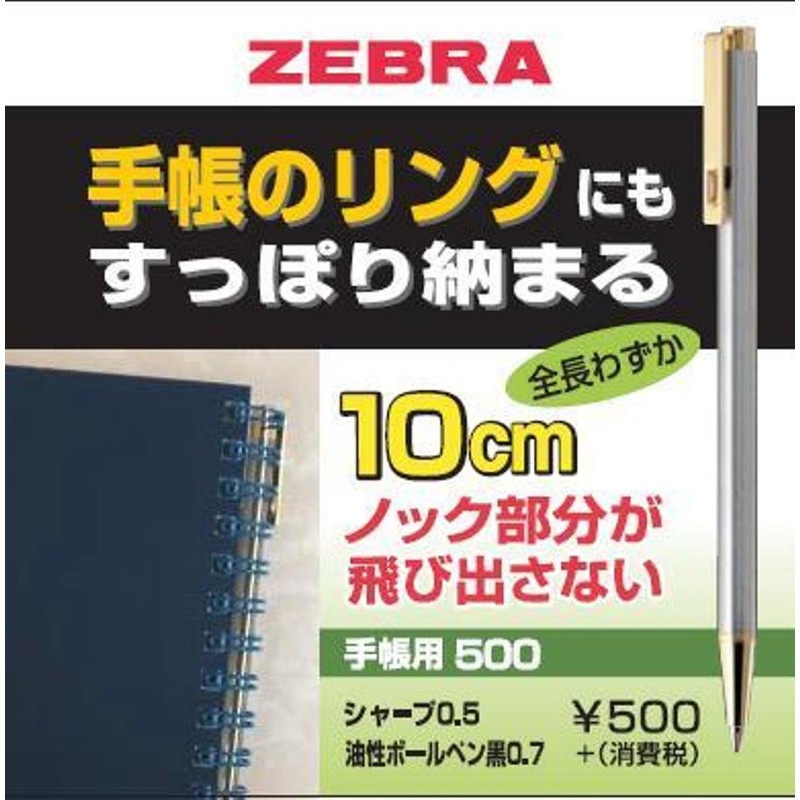 Zebra Mini 3 Kugelschreiber T, schwarze Tinte, silber 3 (T)
