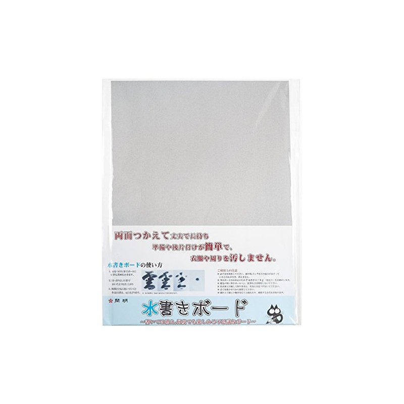 Kaimei Calligraphy Writing Board
