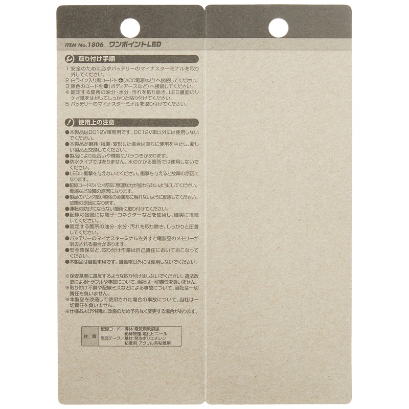 amon single-point LED, blue 1806