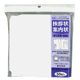 マルアイ 挨拶状 封筒 招待状 洋2 封筒 50枚 ケント風 FSC認証 GP-ヨ55