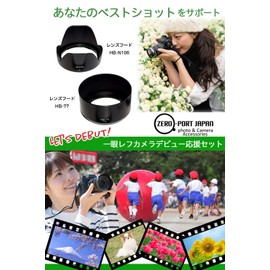zeroport Japan For Nikon SLR D3400 D5600 D5300 AF – P daburuzu-mukitto For Lens Hood Compatible for Set of 2 (HB dso03h-pccl-201-n106 + HB – 77)