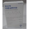Nomacell Venustic Liposome Glutathione Liposome Glutathione Yeast Extract Low Molecular Fish Collagen (41290274) / 노마셀 비너스틱 리포좀 글루타치온 리포좀글루타치온효모추출물 저분자피쉬콜라겐 (41290274)