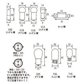 Kijima 217-6003 Motorcycle Parts Valve, Single, Clear, G18, 12V/23W, Set of 2