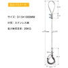 Set of 4 Fall Prevention Wire, Sling with Hooks, Adjustable