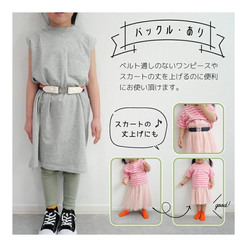 Peace Koubou 2-Way Rubber Belt for Kids -