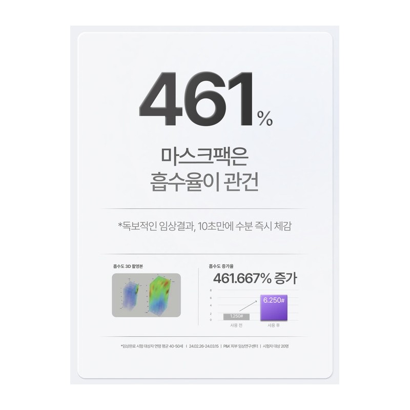 Perfect trace removal + moisture recharge special set (1+1) /