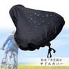 Remarks Japan Black Waterproof Bicycle Saddle Cover Repair Tear Degradation