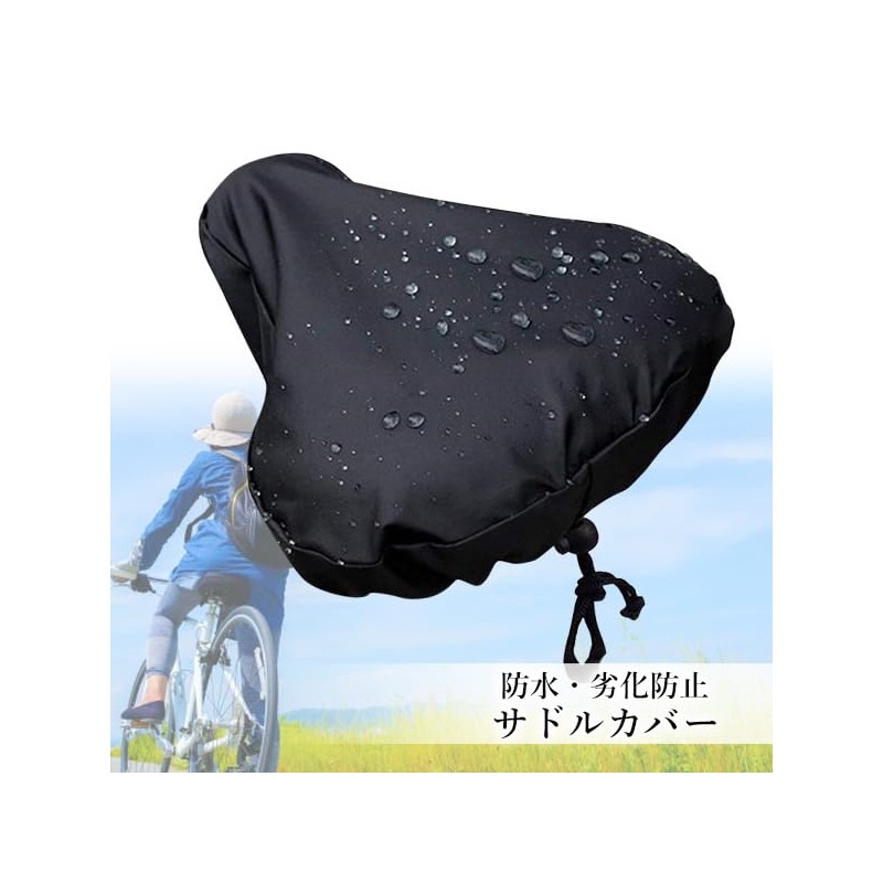 Remarks Japan Black Waterproof Bicycle Saddle Cover Repair Tear Degradation