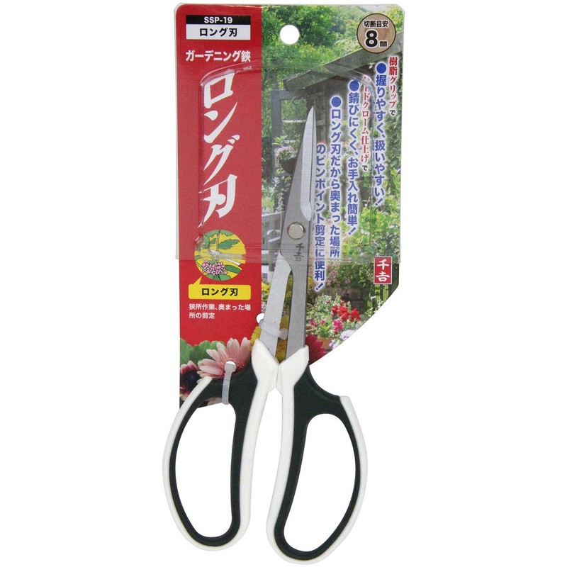 Senkichi SSP-19 Gardening Shears Long Blade