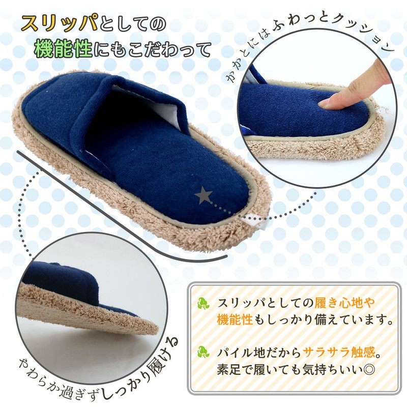Lec “Gekiochi” Cleaning Slippers NEO