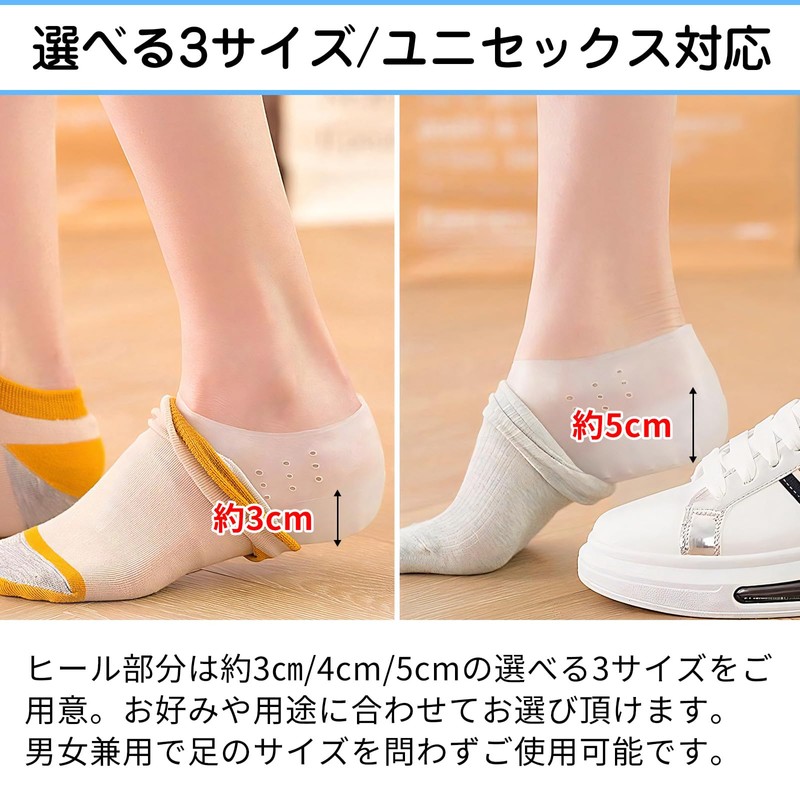 nijimomo Secret Insole, Set of 2, Socks, Unisex, Height Increase,