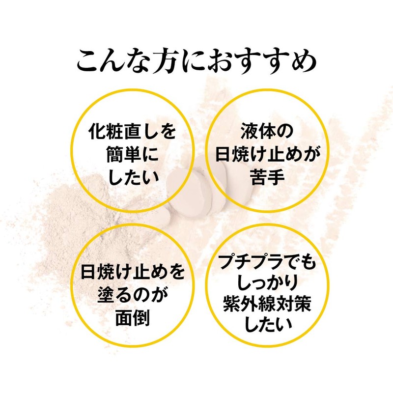 Powder Foundation UV Foundation 1250 Light Ochre 0.4 oz (12