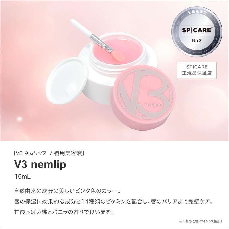 V3 exciting foundation V3 nemlip lip 0.5 fl oz (15
