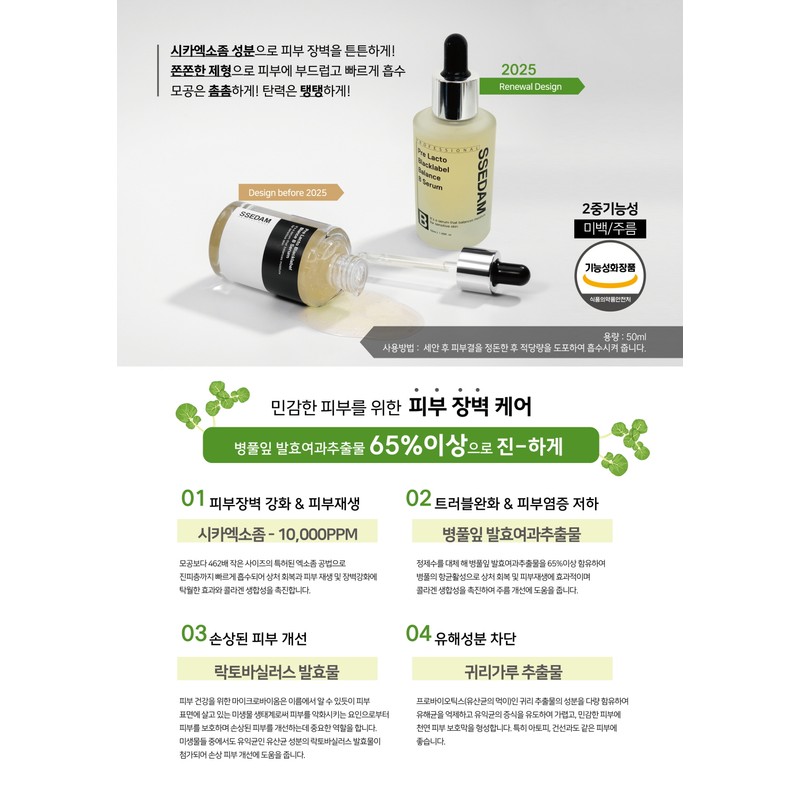 Sedam Cedam Free Lacto Black Label Balance B Serum Lactobacillus