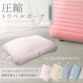 Compression Travel Pouch (Beige, M)